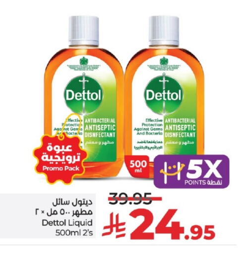 تنظيف in لولو هايبرماركت, المملكة العربية السعودية Offers - المملكة العربية السعودية ديتول مطهر available at لولو هايبرماركت in مملكة العربية السعودية, السعودية, سعودية - جدة