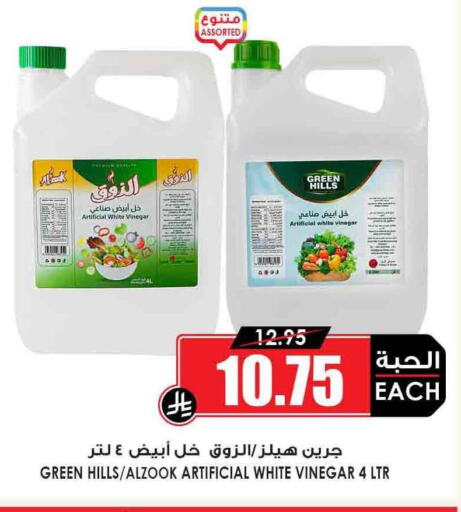الصلصات والسبريد in أسواق النخبة, المملكة العربية السعودية Offers - المملكة العربية السعودية خل available at أسواق النخبة in مملكة العربية السعودية, السعودية, سعودية - الدوادمي