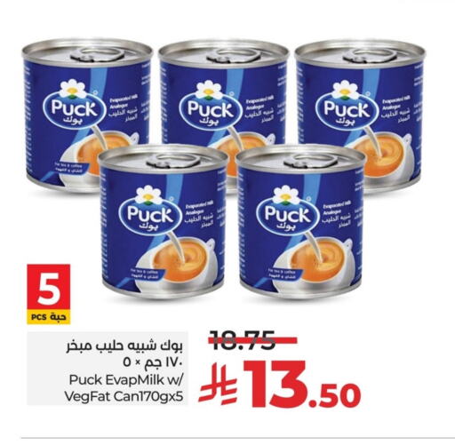 حليب مجفف و حليب مكثف in لولو هايبرماركت, المملكة العربية السعودية Offers - المملكة العربية السعودية بوك حليب مبخر available at لولو هايبرماركت in مملكة العربية السعودية, السعودية, سعودية - حفر الباطن