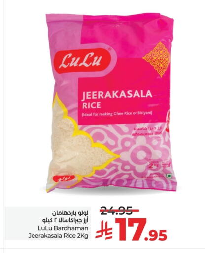 لولو أرز جيراكاسالا available at لولو هايبرماركت in مملكة العربية السعودية, السعودية, سعودية - الجبيل‎