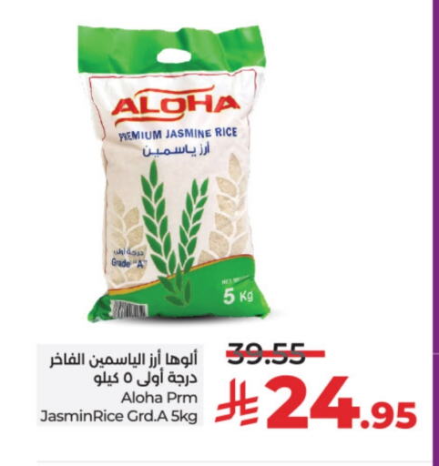 ALOHA Jasmine Rice available at LULU Hypermarket in KSA, Saudi Arabia, Saudi - Hail