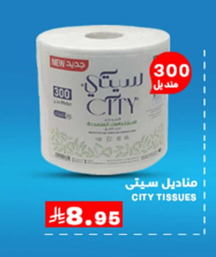 available at Meem Market  in KSA, Saudi Arabia, Saudi - Al Hasa