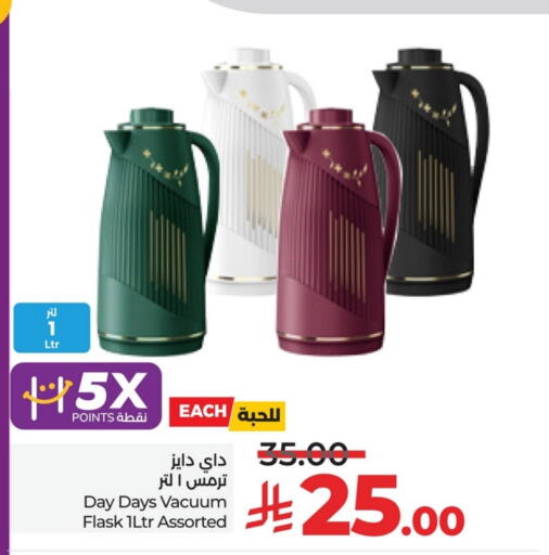 معدات الطعام وتقديمه in لولو هايبرماركت, المملكة العربية السعودية Offers - المملكة العربية السعودية available at لولو هايبرماركت in مملكة العربية السعودية, السعودية, سعودية - حفر الباطن