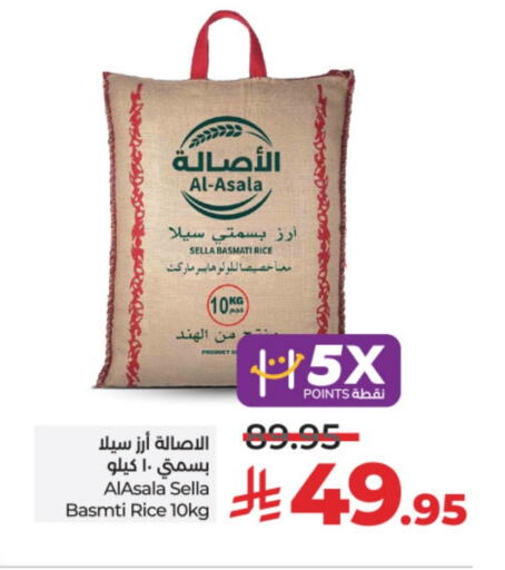 Rice in LULU Hypermarket, Saudi Arabia Offers - Saudi Arabia Sella / Mazza Rice available at LULU Hypermarket in KSA, Saudi Arabia, Saudi - Unayzah