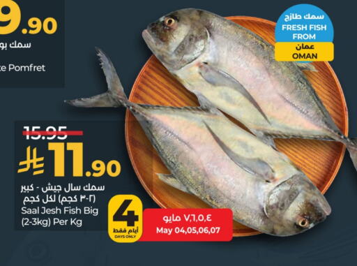 available at LULU Hypermarket in KSA, Saudi Arabia, Saudi - Dammam