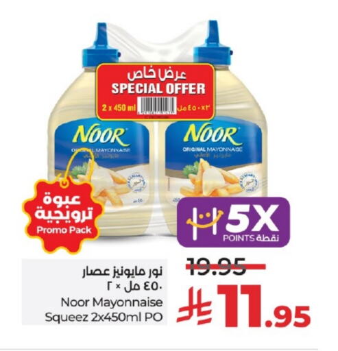 NOOR Mayonnaise available at LULU Hypermarket in KSA, Saudi Arabia, Saudi - Tabuk