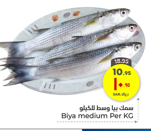Fresh Fish in Hyper Al Wafa, Saudi Arabia Offers - Saudi Arabia available at Hyper Al Wafa in KSA, Saudi Arabia, Saudi - Ta'if