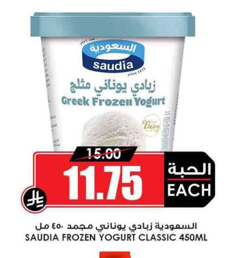 Yogurt & Labneh in Prime Supermarket, Saudi Arabia Offers - Saudi Arabia SAUDIA Greek Yoghurt available at Prime Supermarket in KSA, Saudi Arabia, Saudi - Ta'if