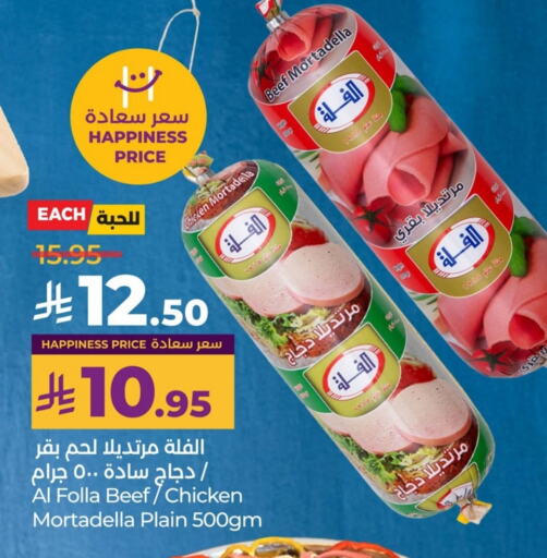 Deli & Specialty Meats in LULU Hypermarket, Saudi Arabia Offers - Saudi Arabia Beef available at LULU Hypermarket in KSA, Saudi Arabia, Saudi - Hafar Al Batin