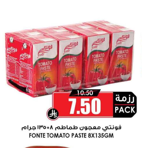 الملح، التوابل والمعجون in أسواق النخبة, المملكة العربية السعودية Offers - المملكة العربية السعودية معجون طماطم available at أسواق النخبة in مملكة العربية السعودية, السعودية, سعودية - الدوادمي