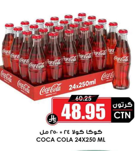Soft Drinks in Prime Supermarket, Saudi Arabia Offers - Saudi Arabia COCA COLA available at Prime Supermarket in KSA, Saudi Arabia, Saudi - Ta'if