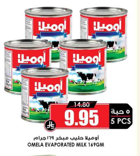 حليب مجفف و حليب مكثف in أسواق النخبة, المملكة العربية السعودية Offers - المملكة العربية السعودية حليب مبخر available at أسواق النخبة in مملكة العربية السعودية, السعودية, سعودية - حفر الباطن
