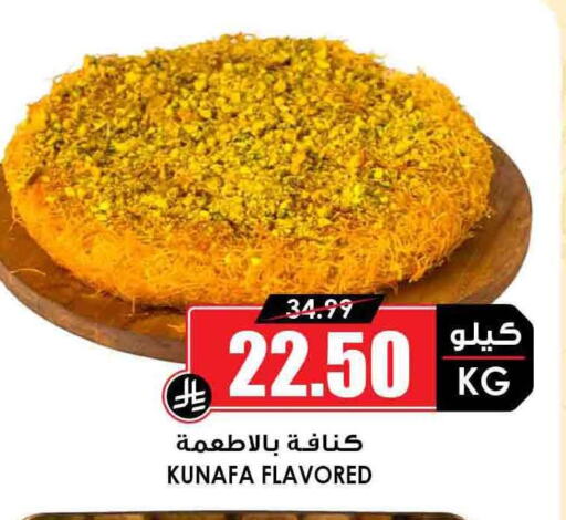 الحلويات in أسواق النخبة, المملكة العربية السعودية Offers - المملكة العربية السعودية available at أسواق النخبة in مملكة العربية السعودية, السعودية, سعودية - الخرج