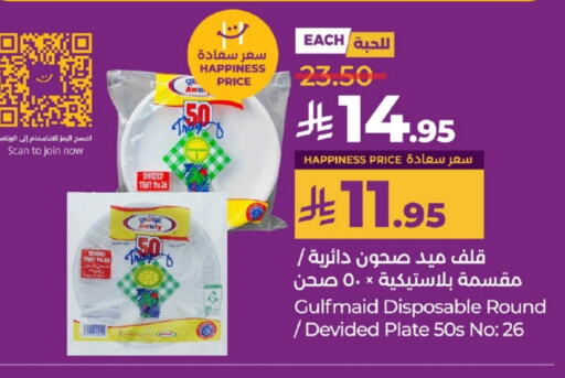 المستهلكات in لولو هايبرماركت, المملكة العربية السعودية Offers - المملكة العربية السعودية available at لولو هايبرماركت in مملكة العربية السعودية, السعودية, سعودية - خميس مشيط