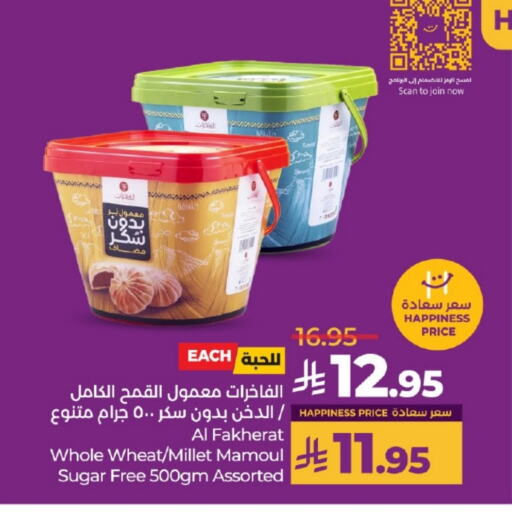 Biscuits in LULU Hypermarket, Saudi Arabia Offers - Saudi Arabia available at LULU Hypermarket in KSA, Saudi Arabia, Saudi - Yanbu