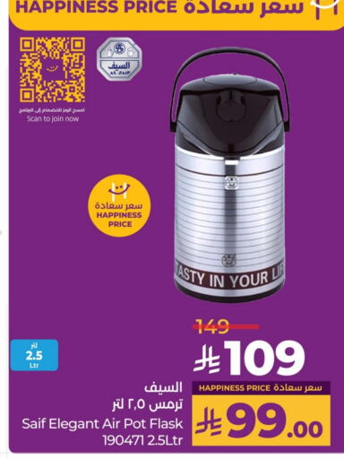 معدات الطعام وتقديمه in لولو هايبرماركت, المملكة العربية السعودية Offers - المملكة العربية السعودية available at لولو هايبرماركت in مملكة العربية السعودية, السعودية, سعودية - حفر الباطن