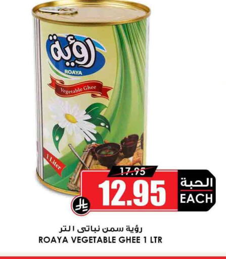 Vegetable Ghee available at Prime Supermarket in KSA, Saudi Arabia, Saudi - Tabuk