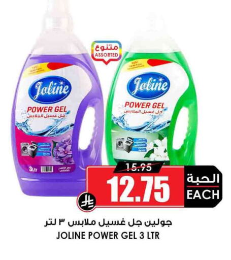 غسل الملابس in أسواق النخبة, المملكة العربية السعودية Offers - المملكة العربية السعودية منظف available at أسواق النخبة in مملكة العربية السعودية, السعودية, سعودية - الدوادمي