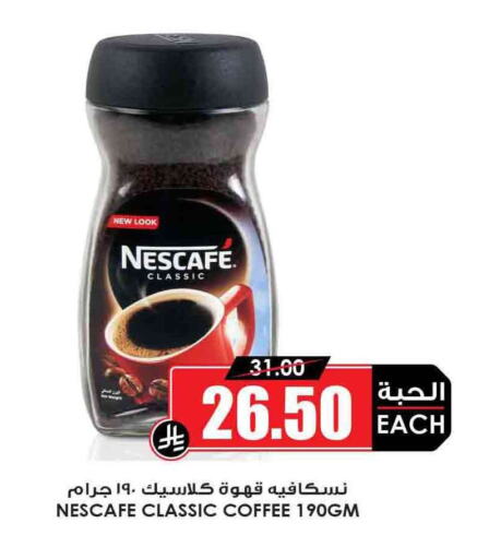 NESCAFE Coffee available at Prime Supermarket in KSA, Saudi Arabia, Saudi - Jubail