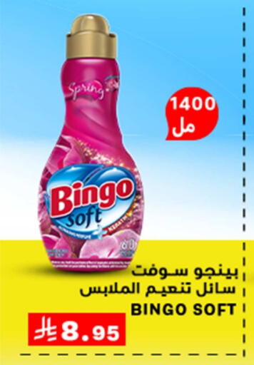غسل الملابس in ميم سوق, المملكة العربية السعودية Offers - المملكة العربية السعودية available at ميم سوق in مملكة العربية السعودية, السعودية, سعودية - الأحساء