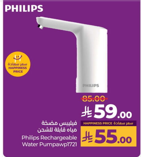 الأساسيات المنزلية in لولو هايبرماركت, المملكة العربية السعودية Offers - المملكة العربية السعودية فيليبس available at لولو هايبرماركت in مملكة العربية السعودية, السعودية, سعودية - حفر الباطن