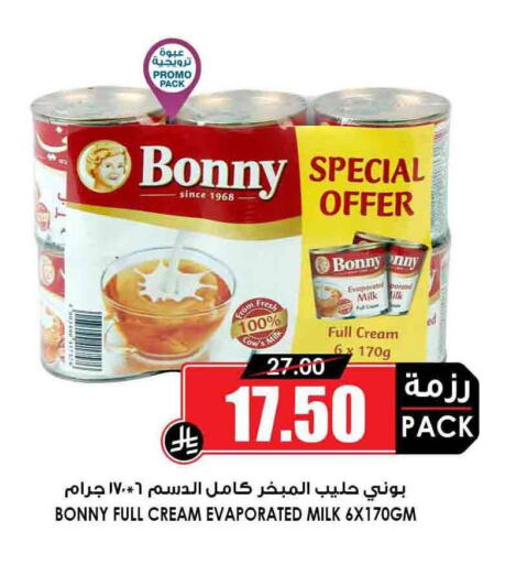 حليب مجفف و حليب مكثف in أسواق النخبة, المملكة العربية السعودية Offers - المملكة العربية السعودية بوني حليب مبخر available at أسواق النخبة in مملكة العربية السعودية, السعودية, سعودية - خميس مشيط