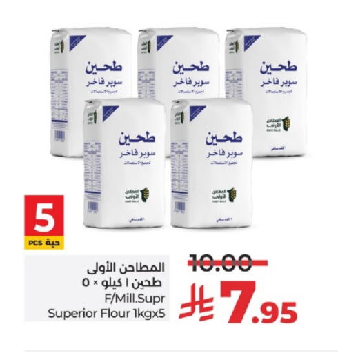 Flour & Baking Supplies in LULU Hypermarket, Saudi Arabia Offers - Saudi Arabia All Purpose Flour available at LULU Hypermarket in KSA, Saudi Arabia, Saudi - Khamis Mushait