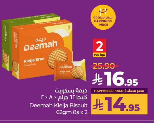 Biscuits in LULU Hypermarket, Saudi Arabia Offers - Saudi Arabia available at LULU Hypermarket in KSA, Saudi Arabia, Saudi - Hafar Al Batin