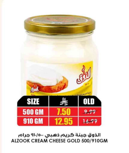 Cheese & Cream in Prime Supermarket, Saudi Arabia Offers - Saudi Arabia Cream Cheese available at Prime Supermarket in KSA, Saudi Arabia, Saudi - Ta'if