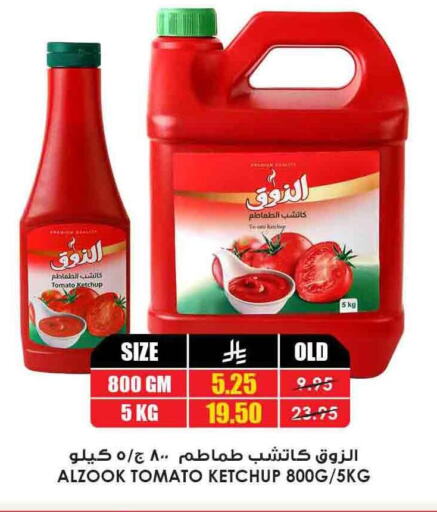 Tomato Ketchup available at Prime Supermarket in KSA, Saudi Arabia, Saudi - Yanbu