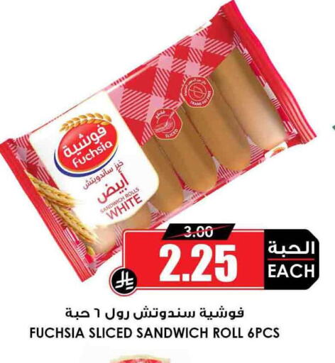 Bread & Buns in Prime Supermarket, Saudi Arabia Offers - Saudi Arabia available at Prime Supermarket in KSA, Saudi Arabia, Saudi - Al Majmaah