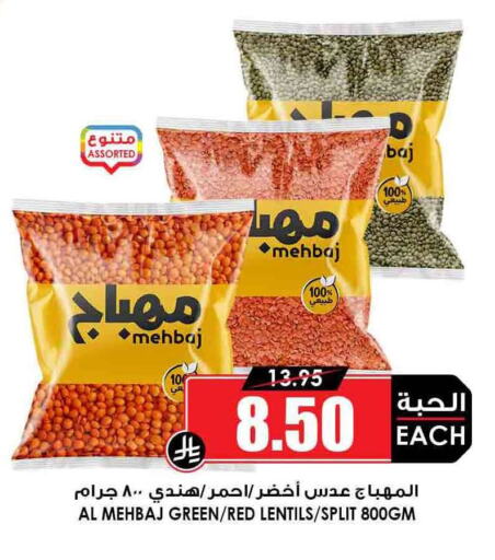 Pulses, Beans & Grains in Prime Supermarket, Saudi Arabia Offers - Saudi Arabia available at Prime Supermarket in KSA, Saudi Arabia, Saudi - Al Majmaah