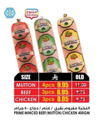 Minced Chicken available at Prime Supermarket in KSA, Saudi Arabia, Saudi - Jubail