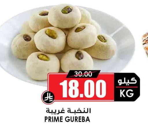 الحلويات in أسواق النخبة, المملكة العربية السعودية Offers - المملكة العربية السعودية available at أسواق النخبة in مملكة العربية السعودية, السعودية, سعودية - المدينة المنورة