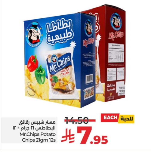 وجبات خفيفة in لولو هايبرماركت, المملكة العربية السعودية Offers - المملكة العربية السعودية Paprika Potato available at لولو هايبرماركت in مملكة العربية السعودية, السعودية, سعودية - المنطقة الشرقية