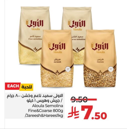 البقول، الفول والحبوب in لولو هايبرماركت, المملكة العربية السعودية Offers - المملكة العربية السعودية available at لولو هايبرماركت in مملكة العربية السعودية, السعودية, سعودية - حفر الباطن