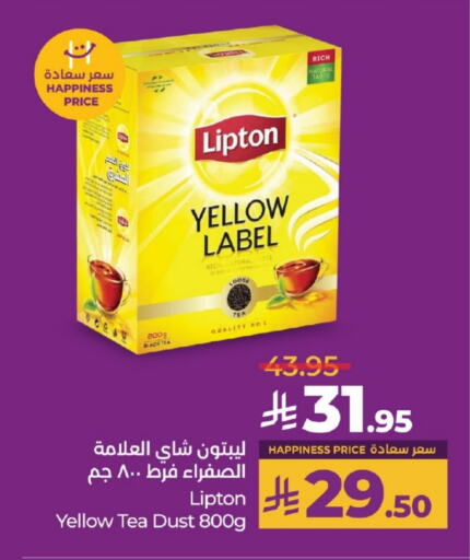 Tea & Coffee in LULU Hypermarket, Saudi Arabia Offers - Saudi Arabia Lipton Tea Powder available at LULU Hypermarket in KSA, Saudi Arabia, Saudi - Yanbu