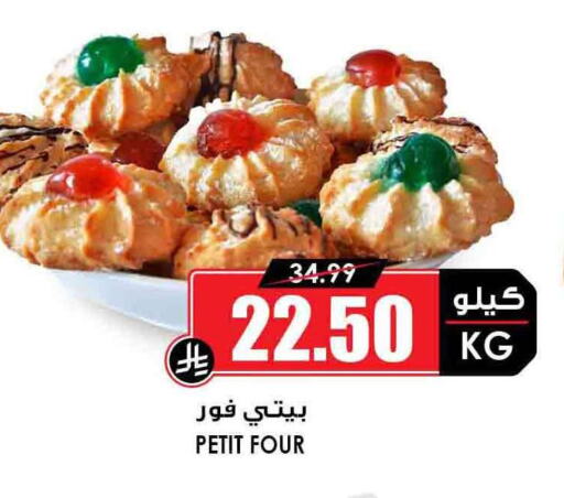 الحلويات in أسواق النخبة, المملكة العربية السعودية Offers - المملكة العربية السعودية available at أسواق النخبة in مملكة العربية السعودية, السعودية, سعودية - الخرج