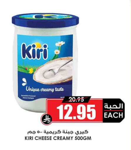 Cheese & Cream in Prime Supermarket, Saudi Arabia Offers - Saudi Arabia KIRI Cream Cheese available at Prime Supermarket in KSA, Saudi Arabia, Saudi - Ta'if