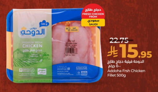 Chicken in LULU Hypermarket, Saudi Arabia Offers - Saudi Arabia Chicken Fillet available at LULU Hypermarket in KSA, Saudi Arabia, Saudi - Al Hasa