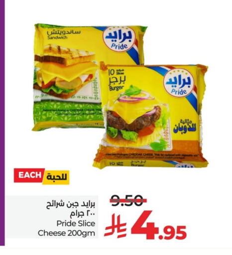 جبنة شرائح available at لولو هايبرماركت in مملكة العربية السعودية, السعودية, سعودية - الجبيل‎