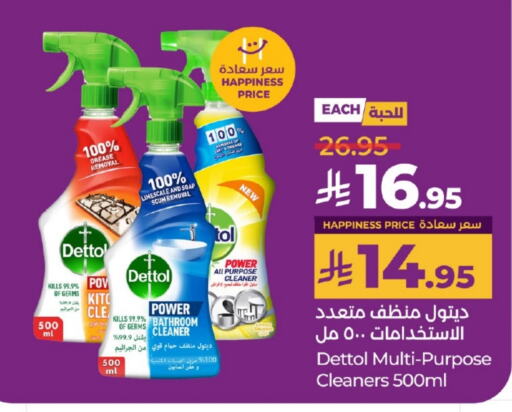 تنظيف in لولو هايبرماركت, المملكة العربية السعودية Offers - المملكة العربية السعودية ديتول مطهر available at لولو هايبرماركت in مملكة العربية السعودية, السعودية, سعودية - جدة