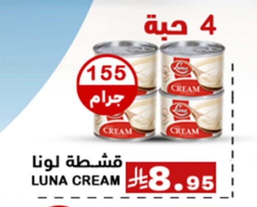 LUNA available at Meem Market  in KSA, Saudi Arabia, Saudi - Al Hasa