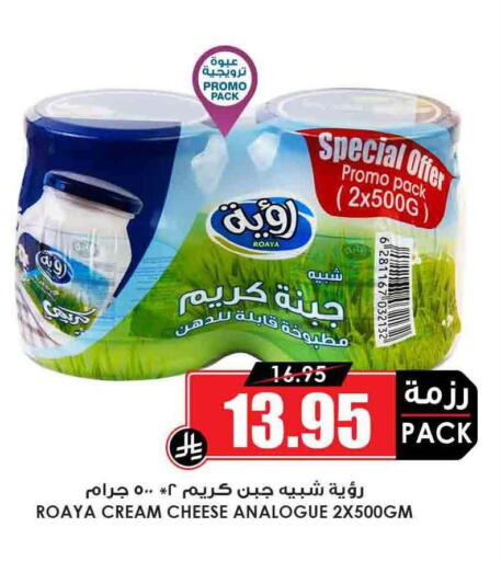 Cheese & Cream in Prime Supermarket, Saudi Arabia Offers - Saudi Arabia Cream Cheese available at Prime Supermarket in KSA, Saudi Arabia, Saudi - Ta'if