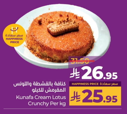 Sweets in LULU Hypermarket, Saudi Arabia Offers - Saudi Arabia available at LULU Hypermarket in KSA, Saudi Arabia, Saudi - Al Khobar