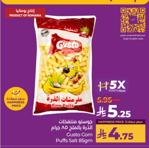 البسكويت in لولو هايبرماركت, المملكة العربية السعودية Offers - المملكة العربية السعودية available at لولو هايبرماركت in مملكة العربية السعودية, السعودية, سعودية - عنيزة