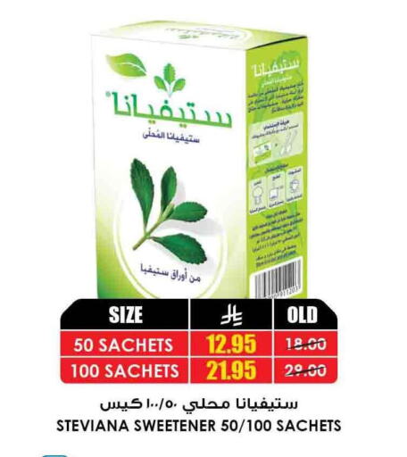 السكر و التحلية in أسواق النخبة, المملكة العربية السعودية Offers - المملكة العربية السعودية available at أسواق النخبة in مملكة العربية السعودية, السعودية, سعودية - الدوادمي