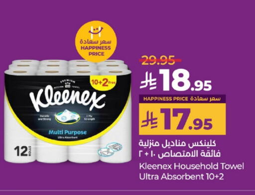 ورق التواليت و المناشف الورقية in لولو هايبرماركت, المملكة العربية السعودية Offers - المملكة العربية السعودية كلينيكس available at لولو هايبرماركت in مملكة العربية السعودية, السعودية, سعودية - خميس مشيط