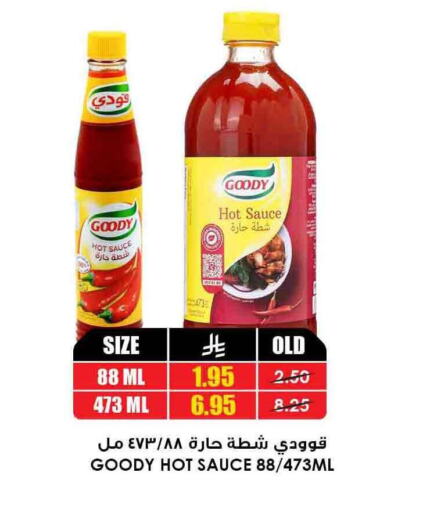 الصلصات والسبريد in أسواق النخبة, المملكة العربية السعودية Offers - المملكة العربية السعودية تورندو صوص حار available at أسواق النخبة in مملكة العربية السعودية, السعودية, سعودية - الدوادمي