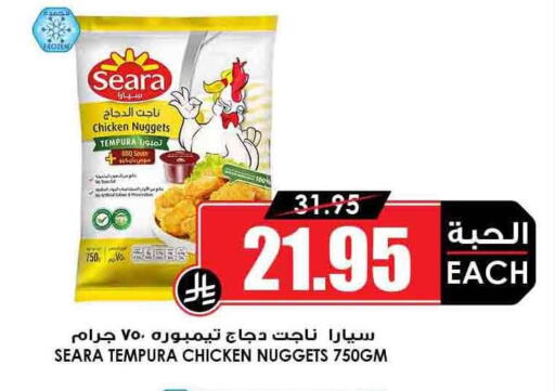 دجاج in أسواق النخبة, المملكة العربية السعودية Offers - المملكة العربية السعودية سيارا ناجتس الدجاج available at أسواق النخبة in مملكة العربية السعودية, السعودية, سعودية - الدوادمي